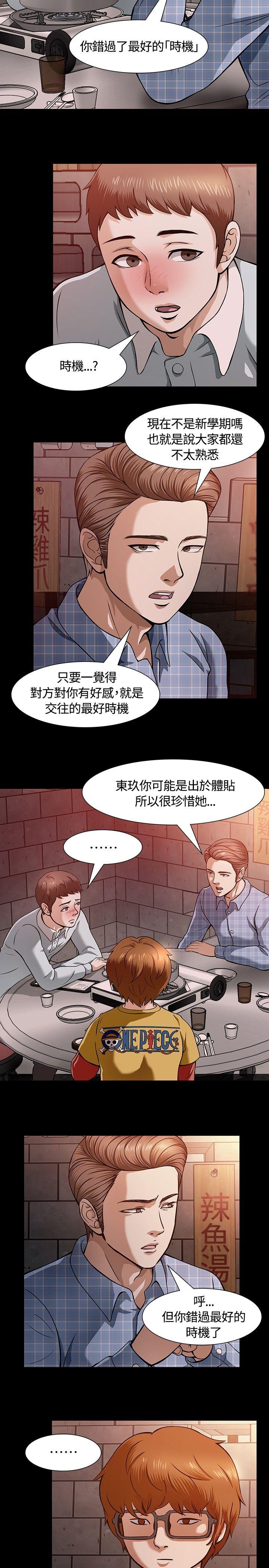 [韩国漫画] Roommate 爱情,女学生,熟女人妻,女教师#[32P]-17
