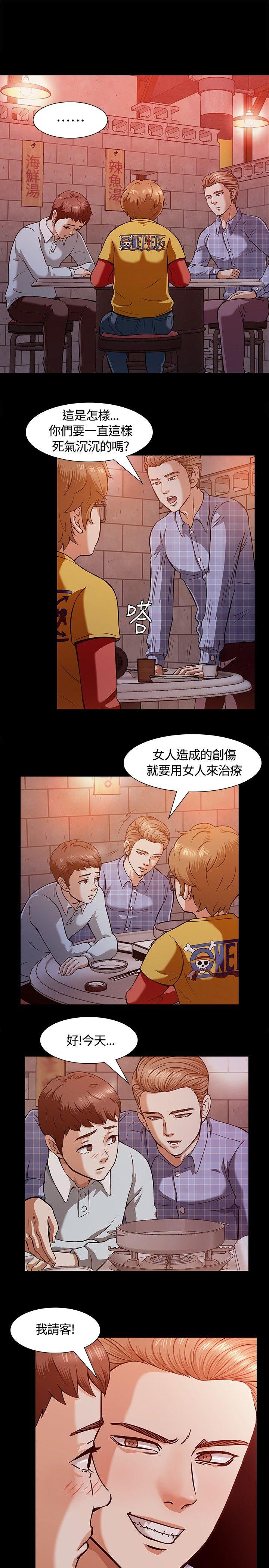 [韩国漫画] Roommate 爱情,女学生,熟女人妻,女教师#[32P]-19