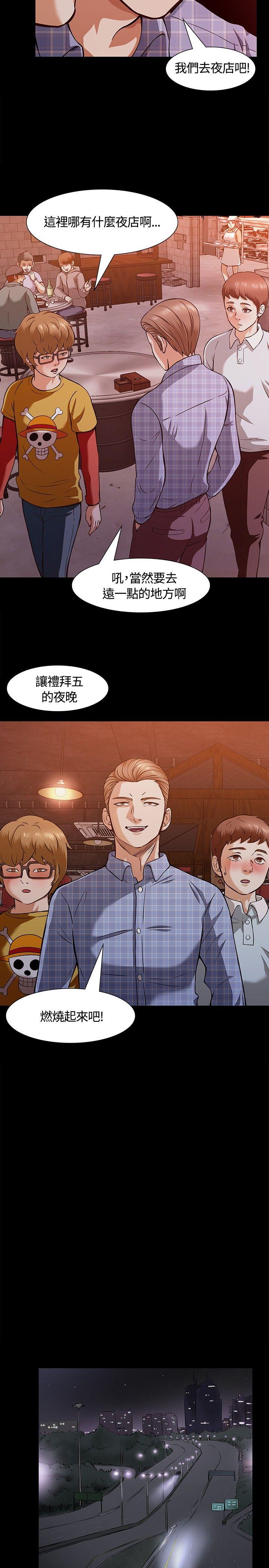 [韩国漫画] Roommate 爱情,女学生,熟女人妻,女教师#[32P]-20