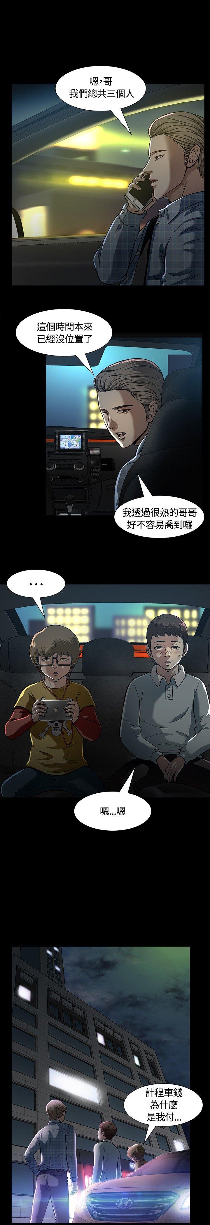 [韩国漫画] Roommate 爱情,女学生,熟女人妻,女教师#[32P]-22