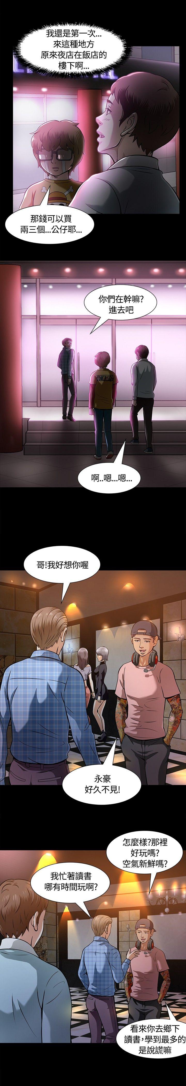 [韩国漫画] Roommate 爱情,女学生,熟女人妻,女教师#[32P]-23