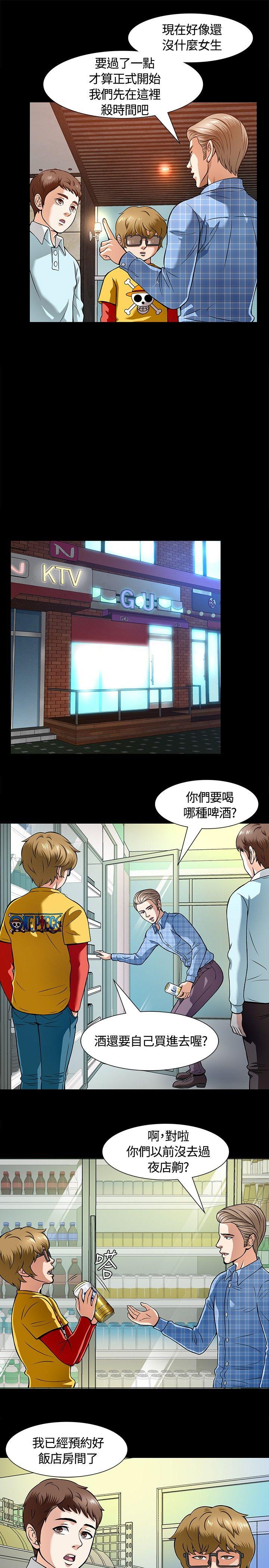 [韩国漫画] Roommate 爱情,女学生,熟女人妻,女教师#[32P]-25