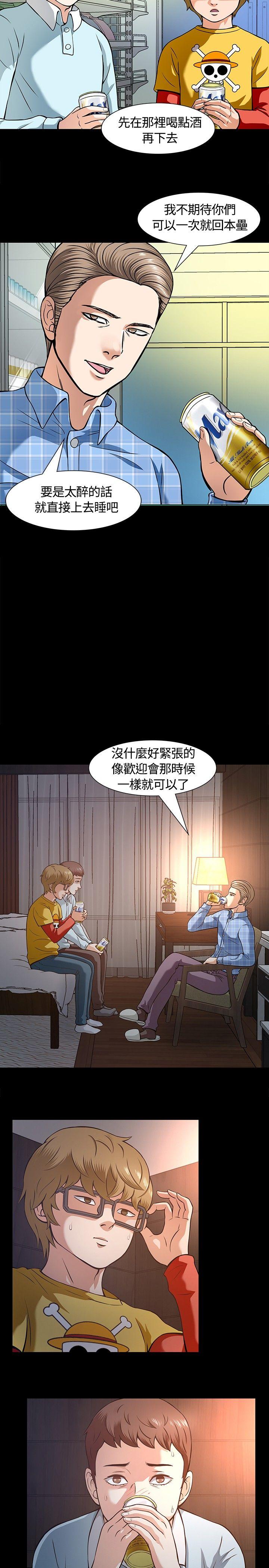 [韩国漫画] Roommate 爱情,女学生,熟女人妻,女教师#[32P]-26