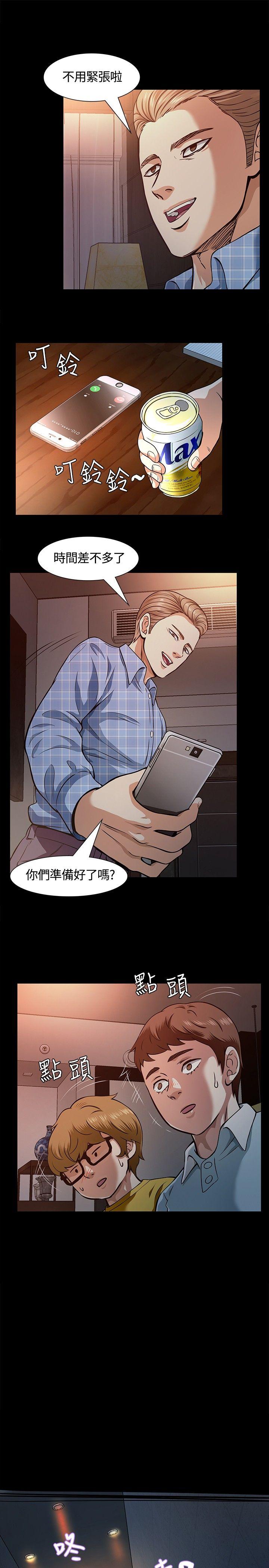 [韩国漫画] Roommate 爱情,女学生,熟女人妻,女教师#[32P]-28