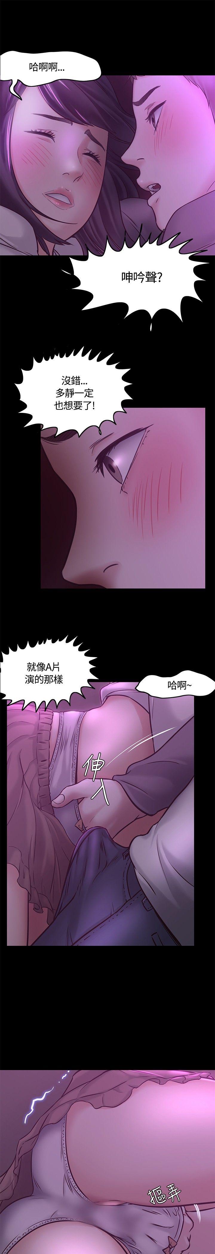 [韩国漫画] Roommate 爱情,女学生,熟女人妻,女教师#[32P]-3