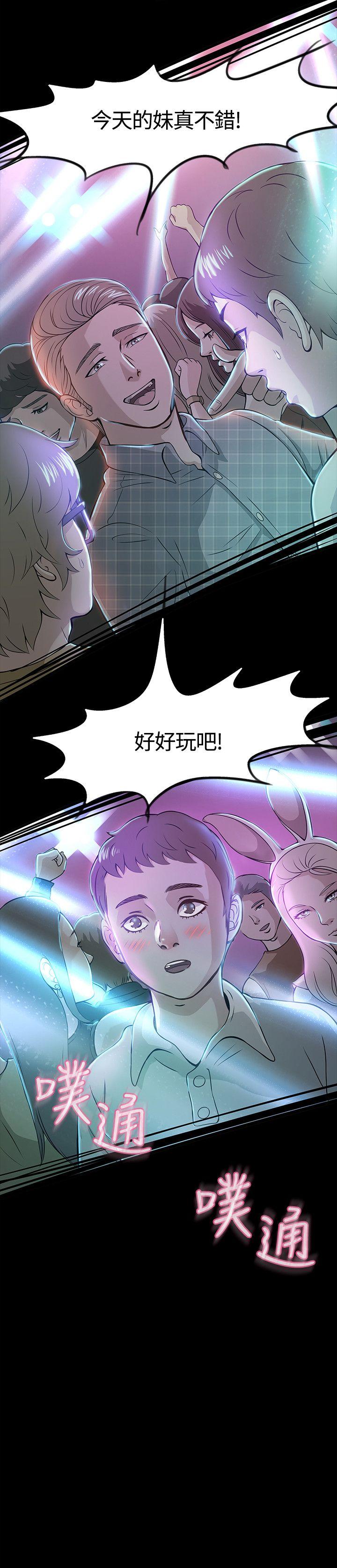 [韩国漫画] Roommate 爱情,女学生,熟女人妻,女教师#[32P]-32