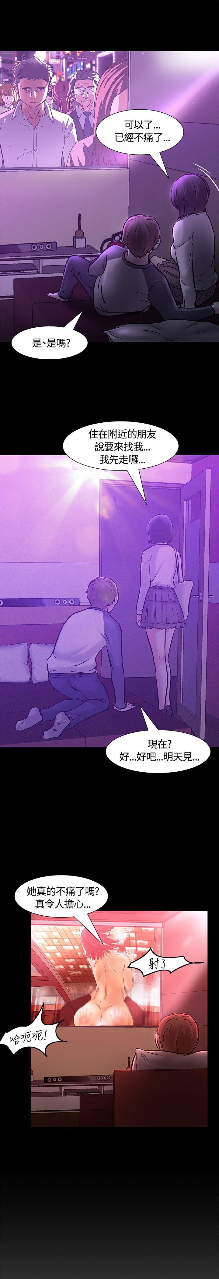 [韩国漫画] Roommate 爱情,女学生,熟女人妻,女教师#[32P]-5