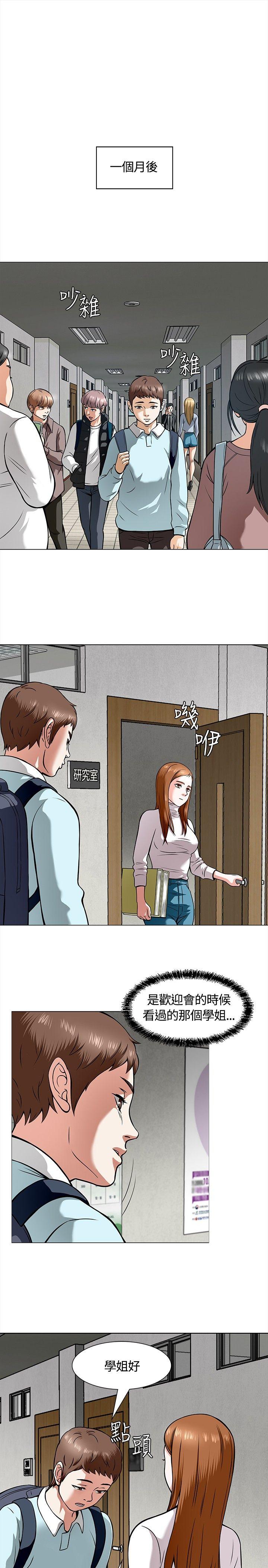 [韩国漫画] Roommate 爱情,女学生,熟女人妻,女教师#[32P]-7