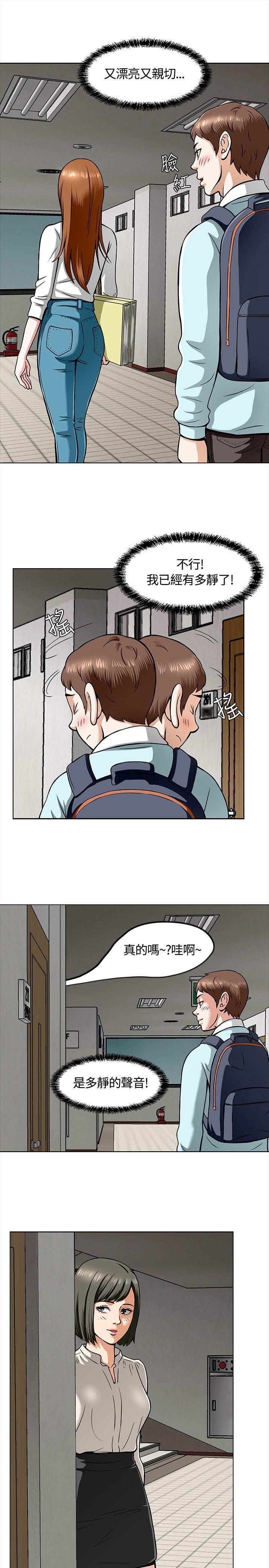 [韩国漫画] Roommate 爱情,女学生,熟女人妻,女教师#[32P]-9
