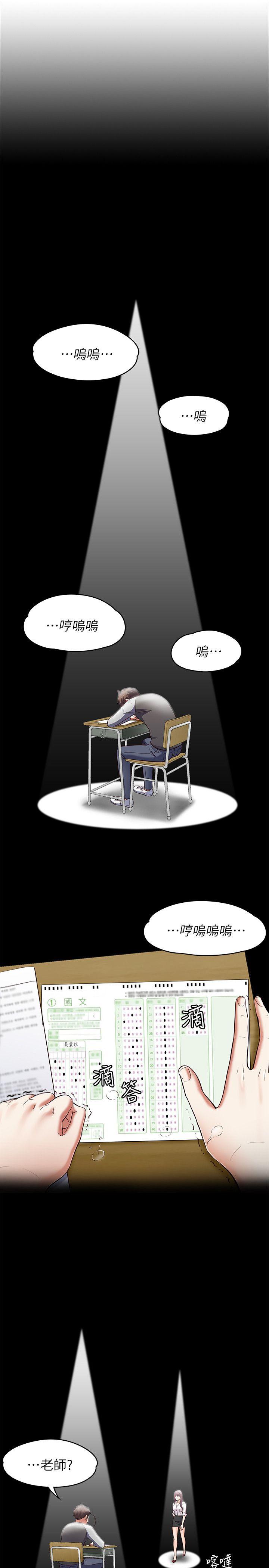 [韩国漫画] Roommate 爱情,女学生,熟女人妻,女教师#[23P]-4