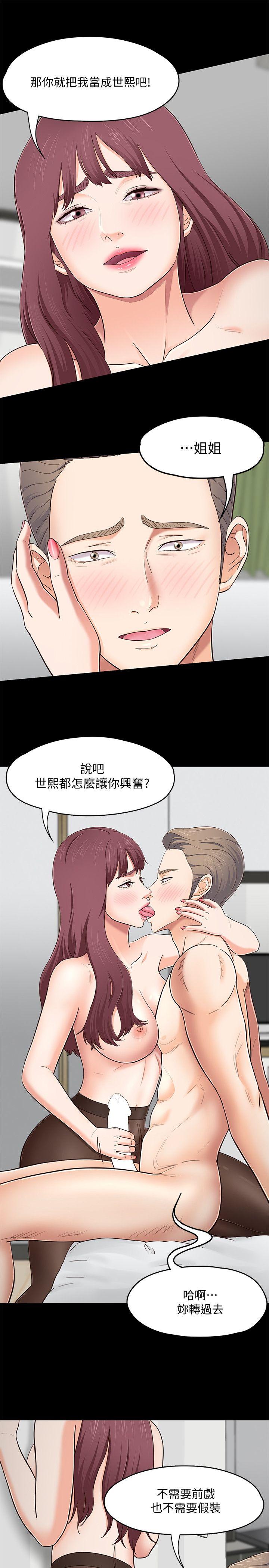 [韩国漫画] Roommate 爱情,女学生,熟女人妻,女教师#[22P]-10