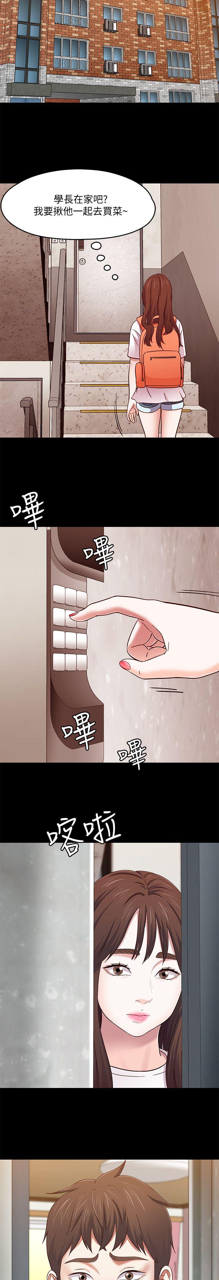 [韩国漫画] Roommate 爱情,女学生,熟女人妻,女教师#[22P]-17