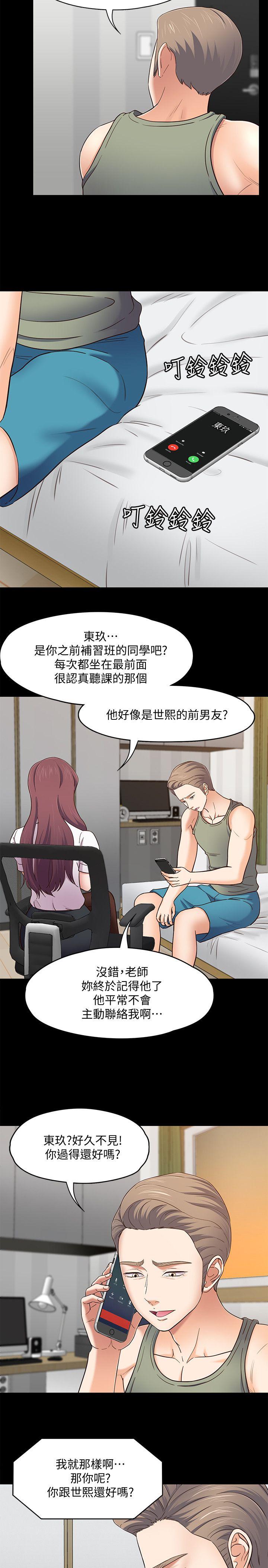[韩国漫画] Roommate 爱情,女学生,熟女人妻,女教师#[22P]-5