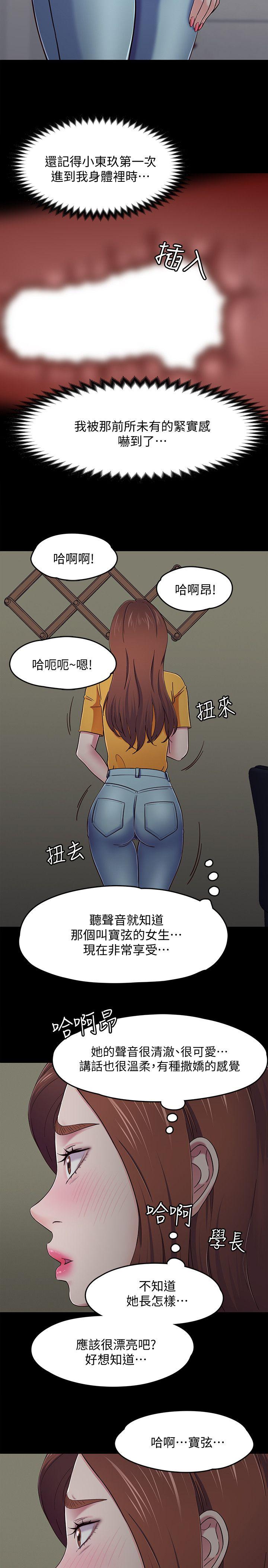 [韩国漫画] Roommate 爱情,女学生,熟女人妻,女教师#[23P]-6