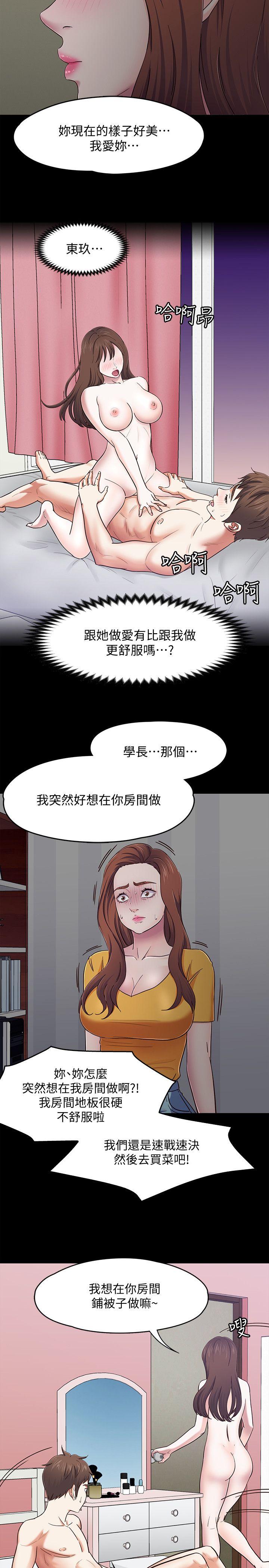 [韩国漫画] Roommate 爱情,女学生,熟女人妻,女教师#[23P]-7