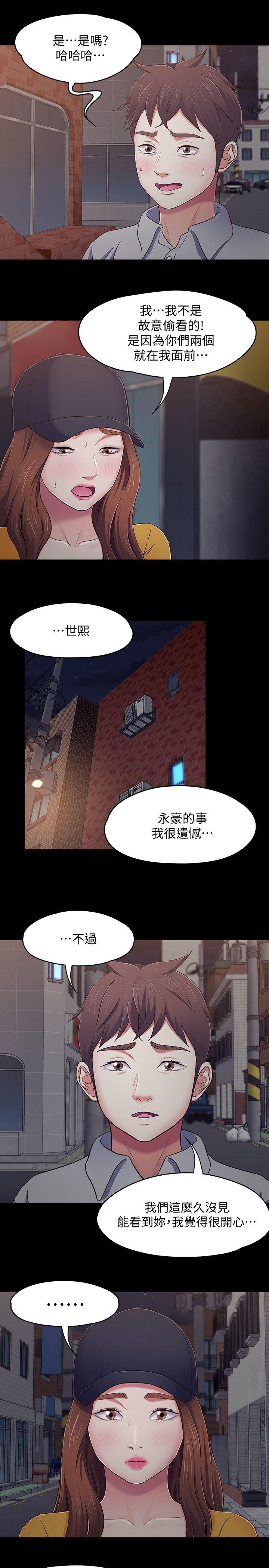 [韩国漫画] Roommate 爱情,女学生,熟女人妻,女教师#[20P]-15