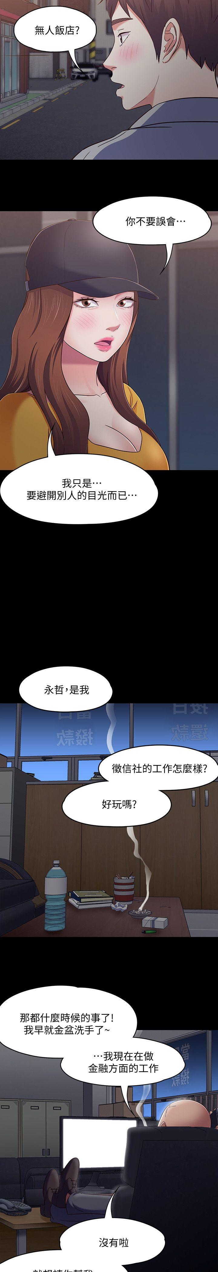 [韩国漫画] Roommate 爱情,女学生,熟女人妻,女教师#[20P]-17