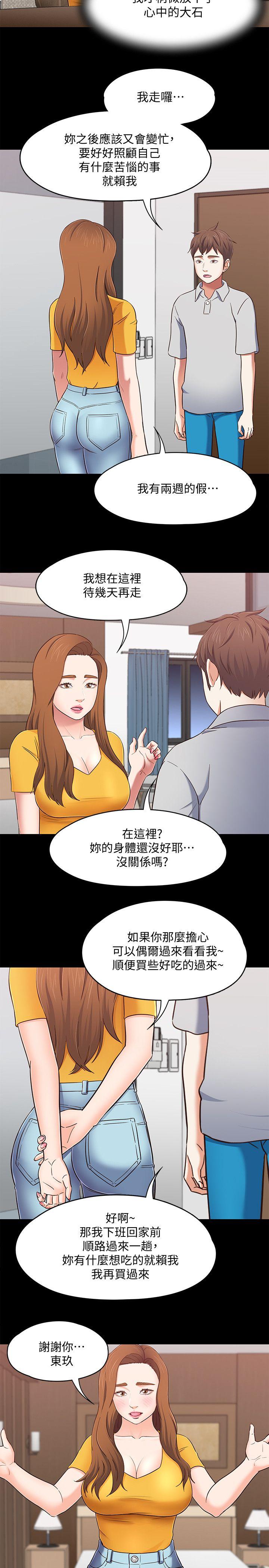 [韩国漫画] Roommate 爱情,女学生,熟女人妻,女教师#[19P]-10