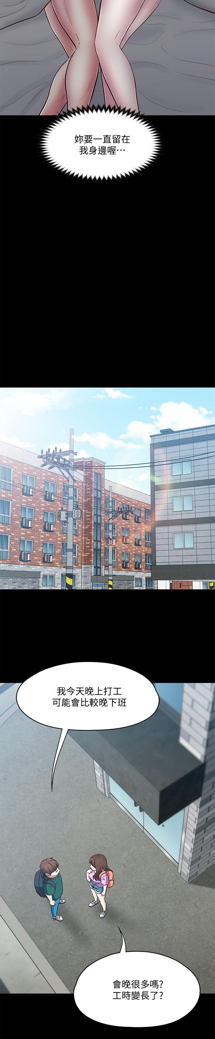 [韩国漫画] Roommate 爱情,女学生,熟女人妻,女教师#[19P]-13