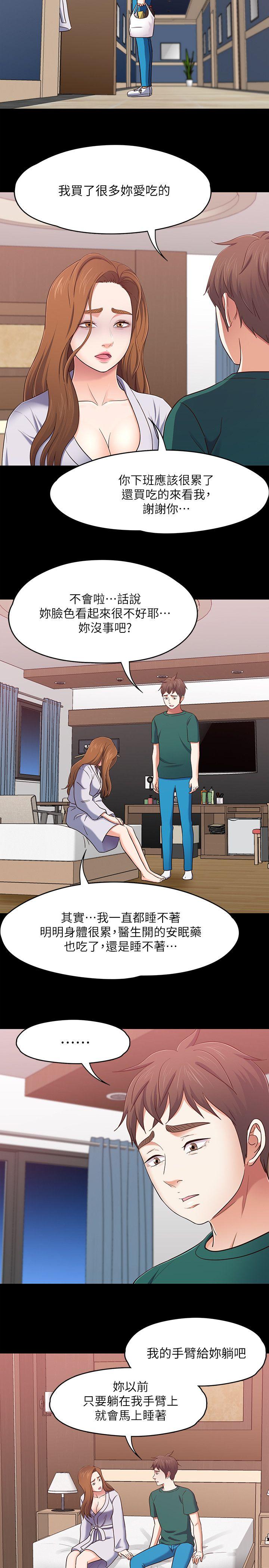[韩国漫画] Roommate 爱情,女学生,熟女人妻,女教师#[19P]-16