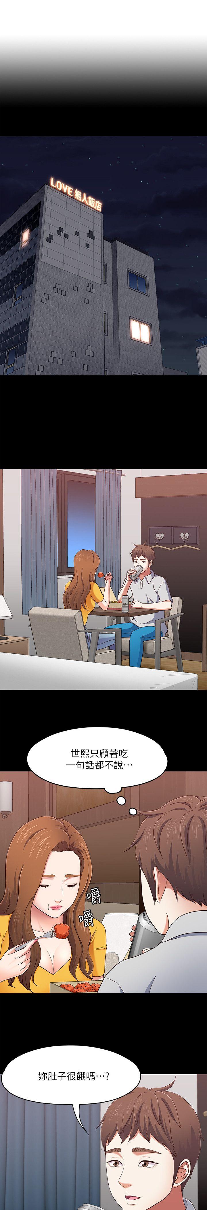 [韩国漫画] Roommate 爱情,女学生,熟女人妻,女教师#[19P]-2