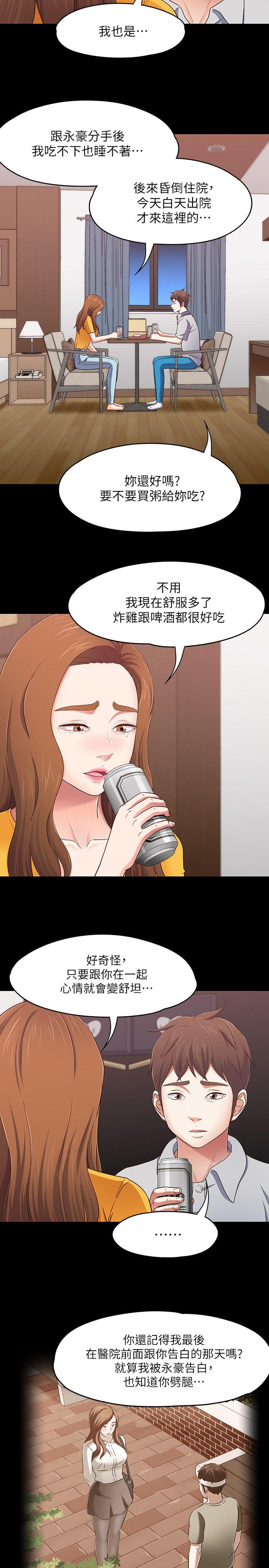 [韩国漫画] Roommate 爱情,女学生,熟女人妻,女教师#[19P]-4