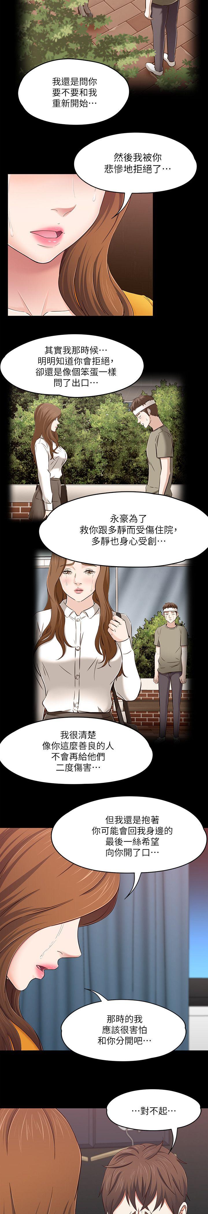[韩国漫画] Roommate 爱情,女学生,熟女人妻,女教师#[19P]-5