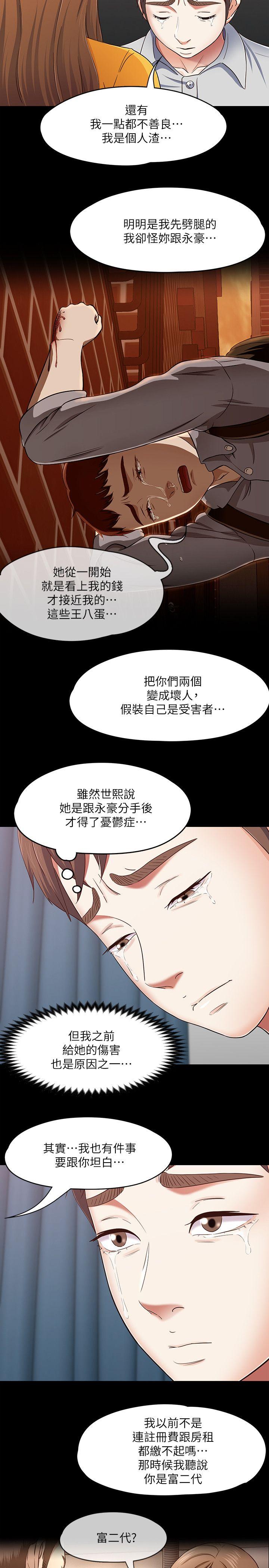 [韩国漫画] Roommate 爱情,女学生,熟女人妻,女教师#[19P]-6