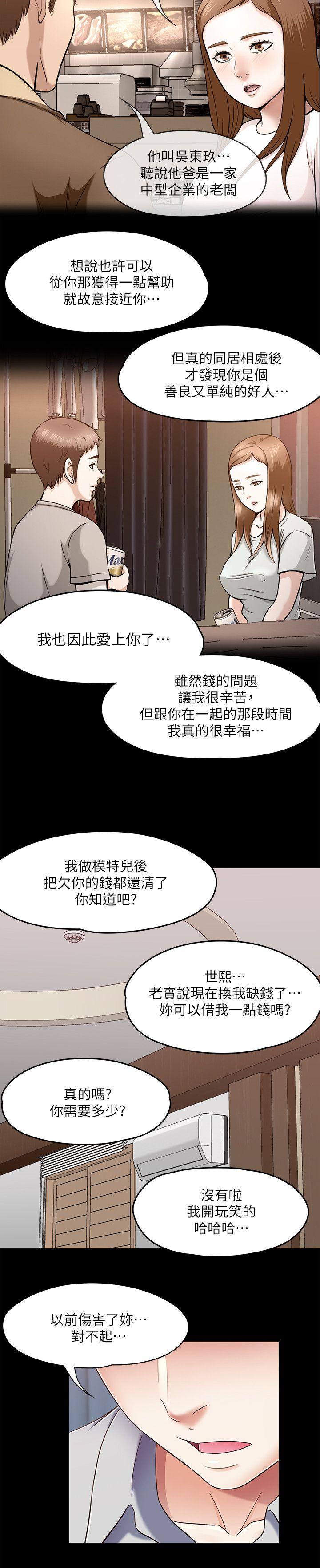 [韩国漫画] Roommate 爱情,女学生,熟女人妻,女教师#[19P]-7