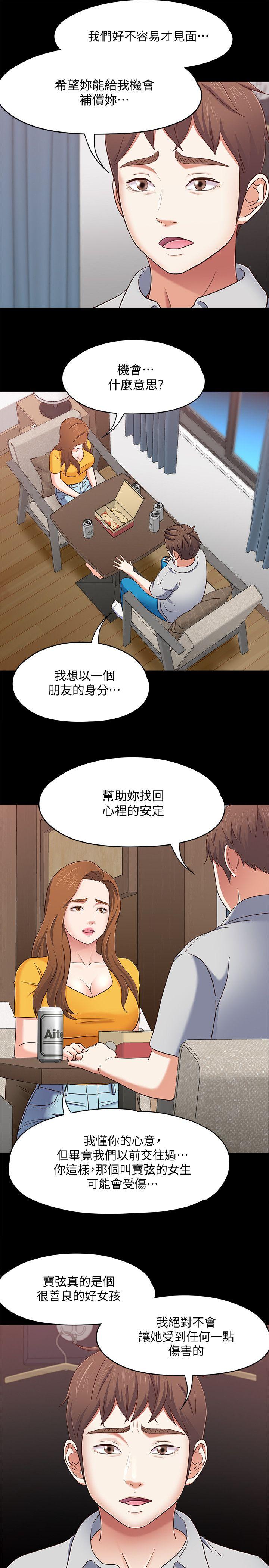 [韩国漫画] Roommate 爱情,女学生,熟女人妻,女教师#[19P]-8