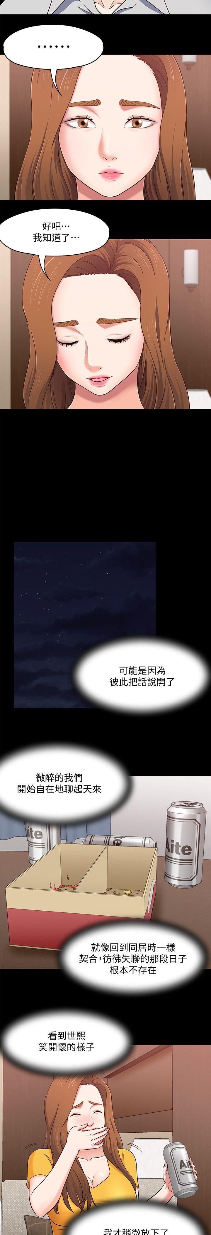 [韩国漫画] Roommate 爱情,女学生,熟女人妻,女教师#[19P]-9