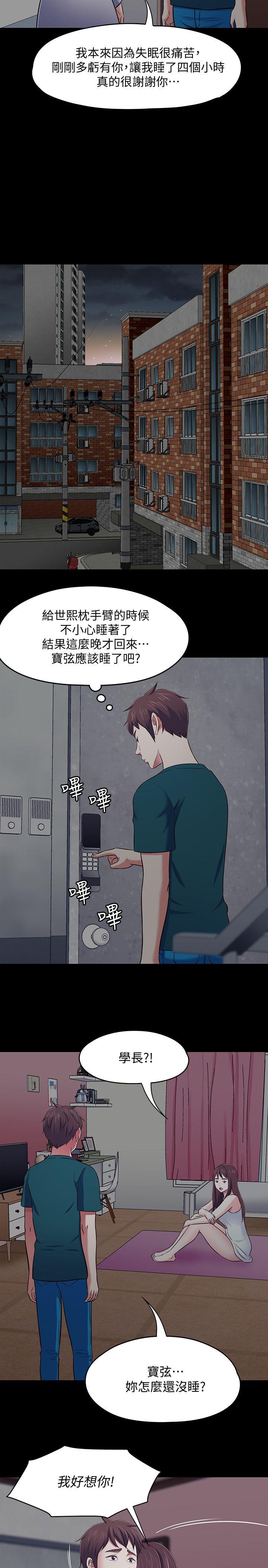 [韩国漫画] Roommate 爱情,女学生,熟女人妻,女教师#[22P]-11