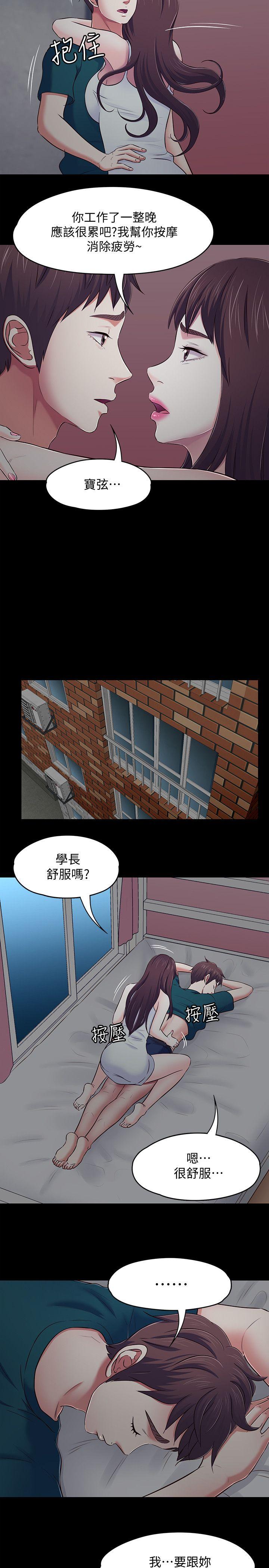 [韩国漫画] Roommate 爱情,女学生,熟女人妻,女教师#[22P]-12