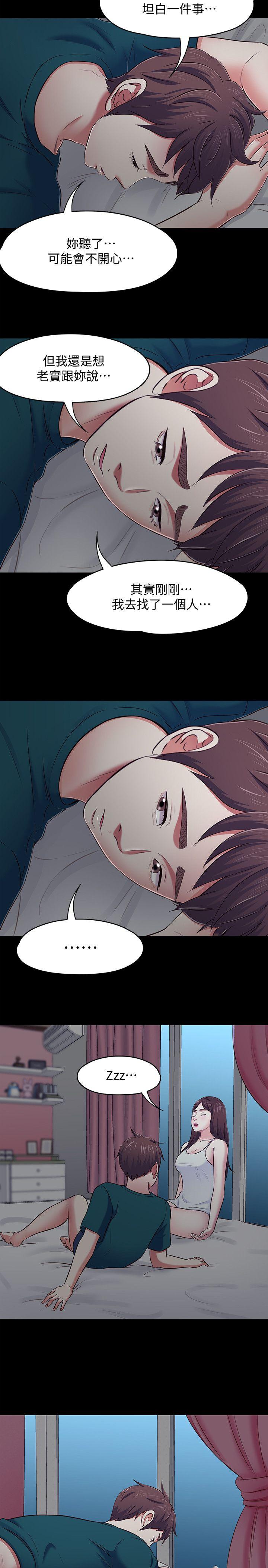 [韩国漫画] Roommate 爱情,女学生,熟女人妻,女教师#[22P]-13