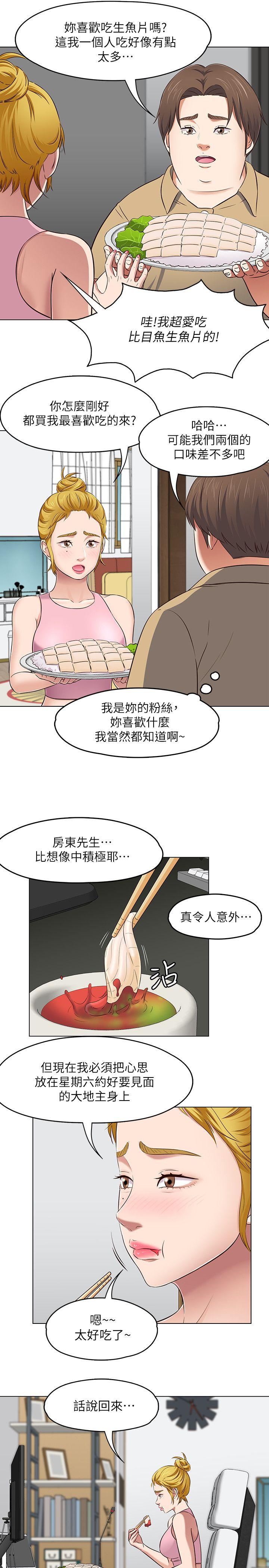 [韩国漫画] Roommate 爱情,女学生,熟女人妻,女教师#[22P]-16