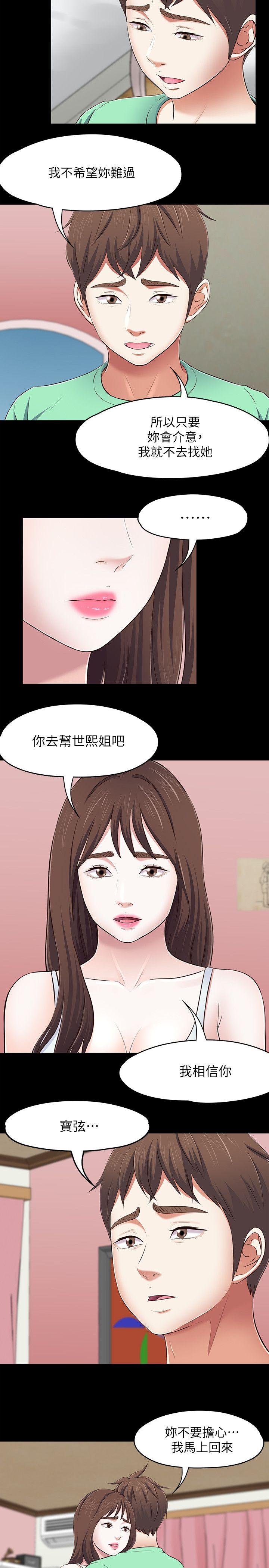 [韩国漫画] Roommate 爱情,女学生,熟女人妻,女教师#[22P]-18