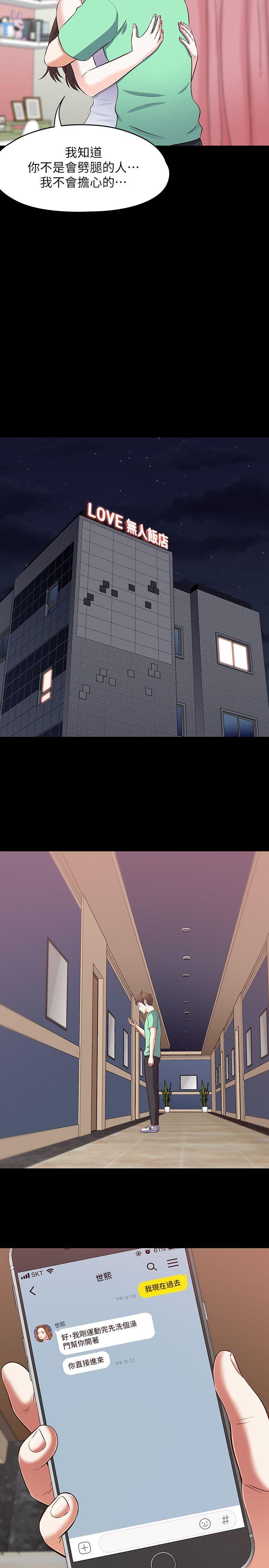 [韩国漫画] Roommate 爱情,女学生,熟女人妻,女教师#[22P]-19