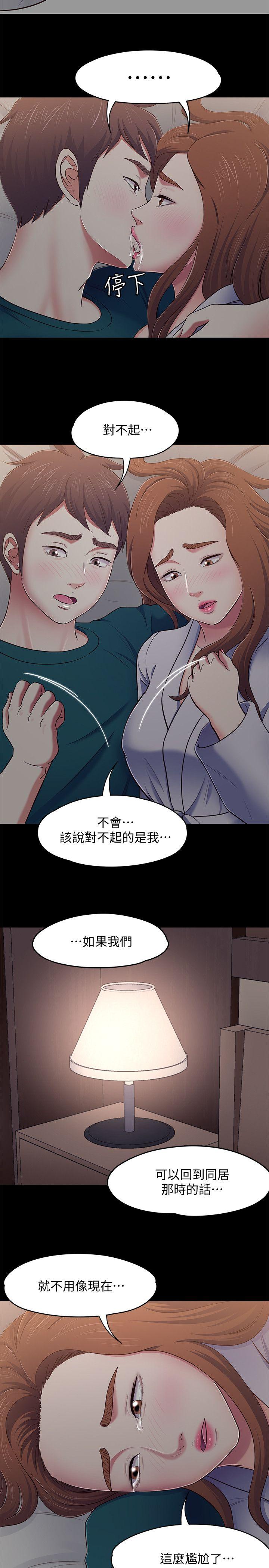 [韩国漫画] Roommate 爱情,女学生,熟女人妻,女教师#[22P]-6