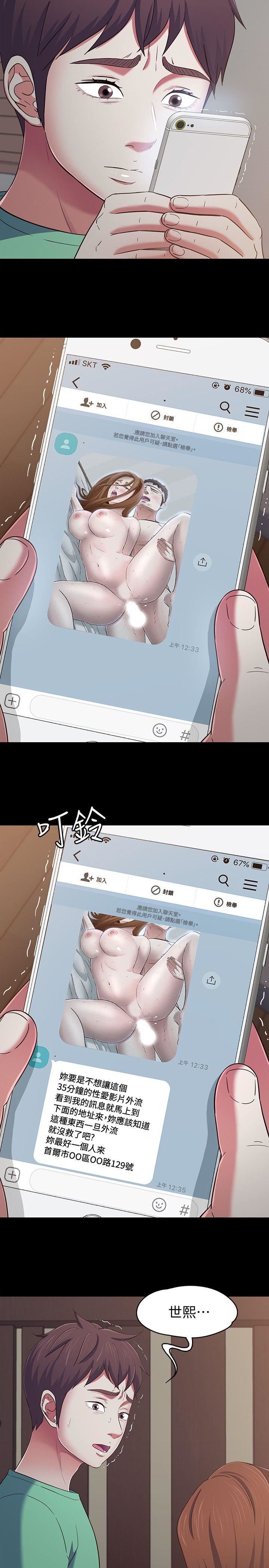[韩国漫画] Roommate 爱情,女学生,熟女人妻,女教师#[21P]-17