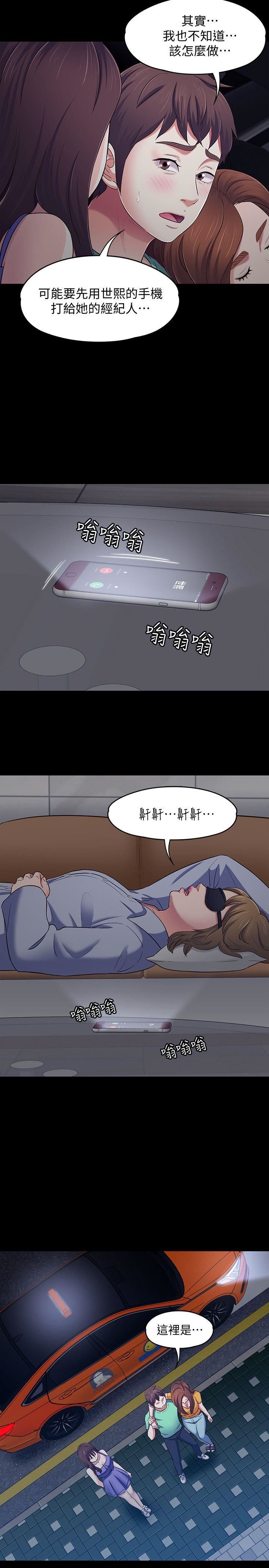 [韩国漫画] Roommate 爱情,女学生,熟女人妻,女教师#[18P]-10