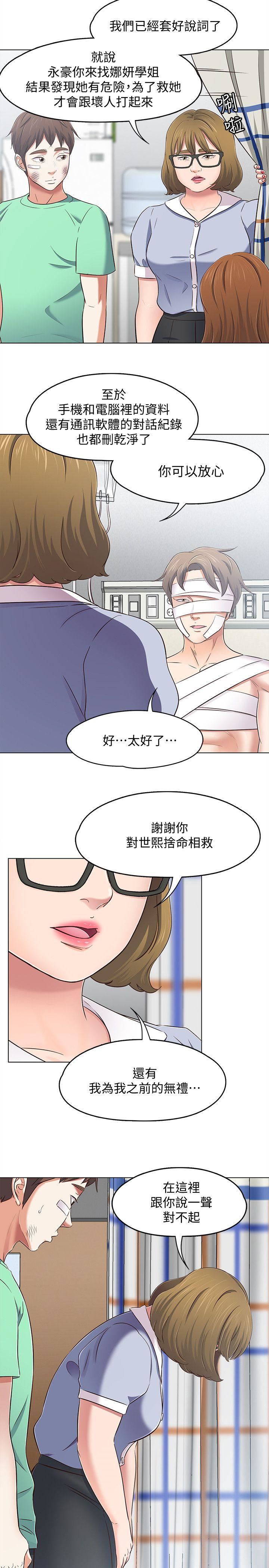 [韩国漫画] Roommate 爱情,女学生,熟女人妻,女教师#[21P]-11