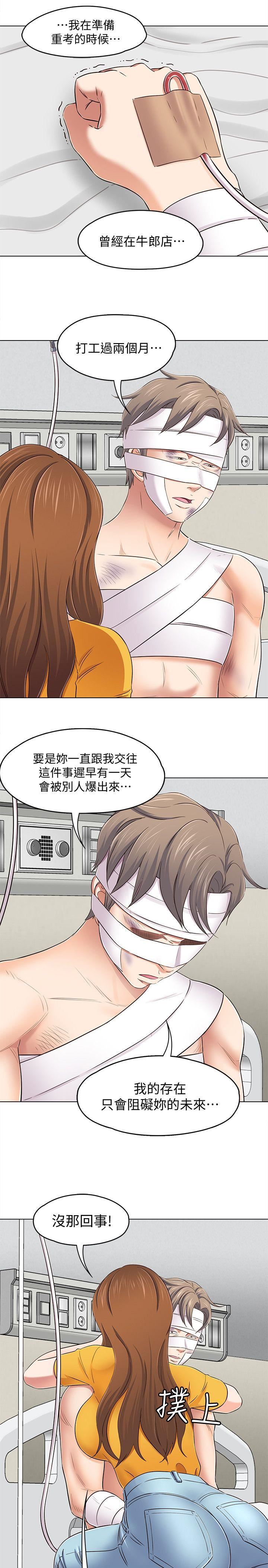 [韩国漫画] Roommate 爱情,女学生,熟女人妻,女教师#[21P]-15