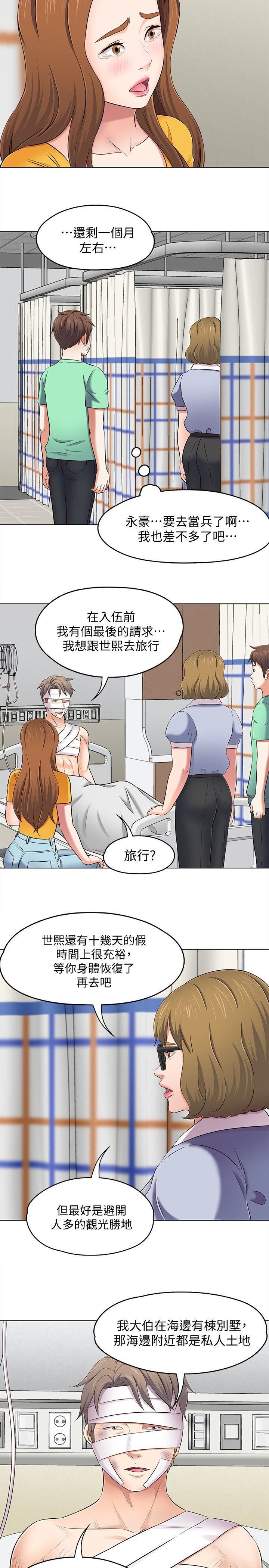 [韩国漫画] Roommate 爱情,女学生,熟女人妻,女教师#[21P]-17