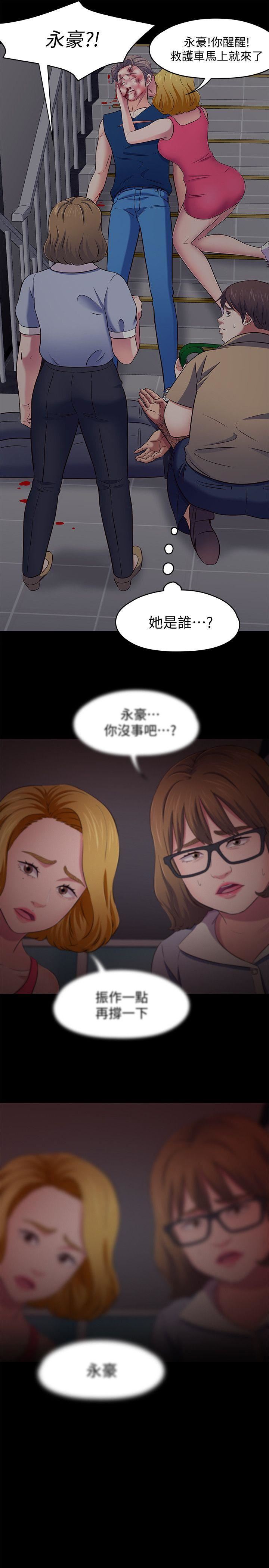 [韩国漫画] Roommate 爱情,女学生,熟女人妻,女教师#[21P]-8