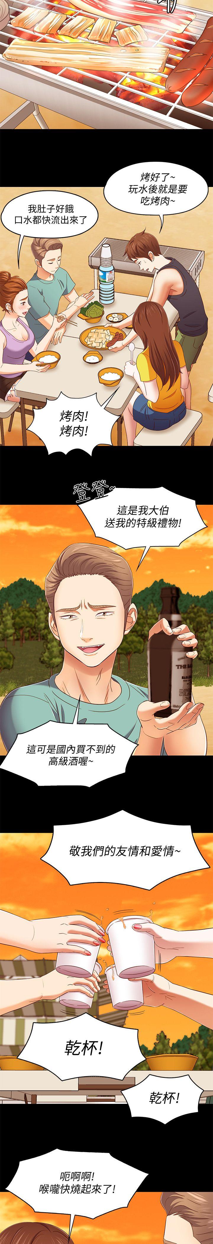 [韩国漫画] Roommate 爱情,女学生,熟女人妻,女教师#[15P]-10