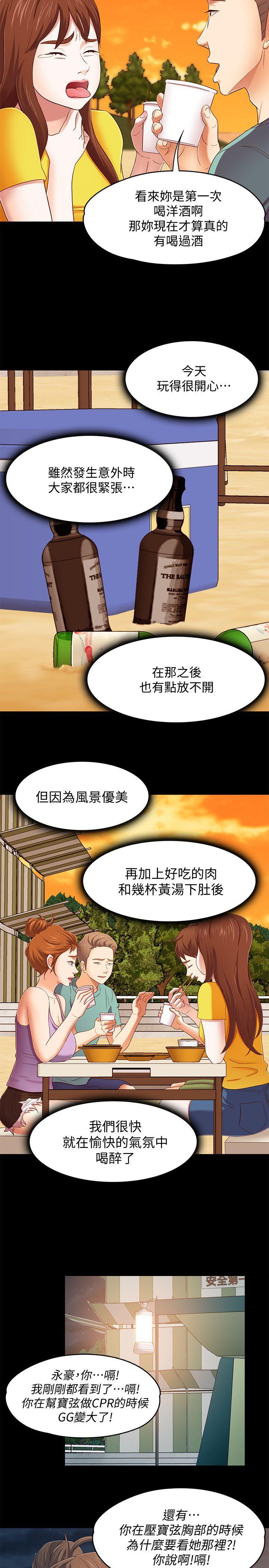 [韩国漫画] Roommate 爱情,女学生,熟女人妻,女教师#[15P]-11
