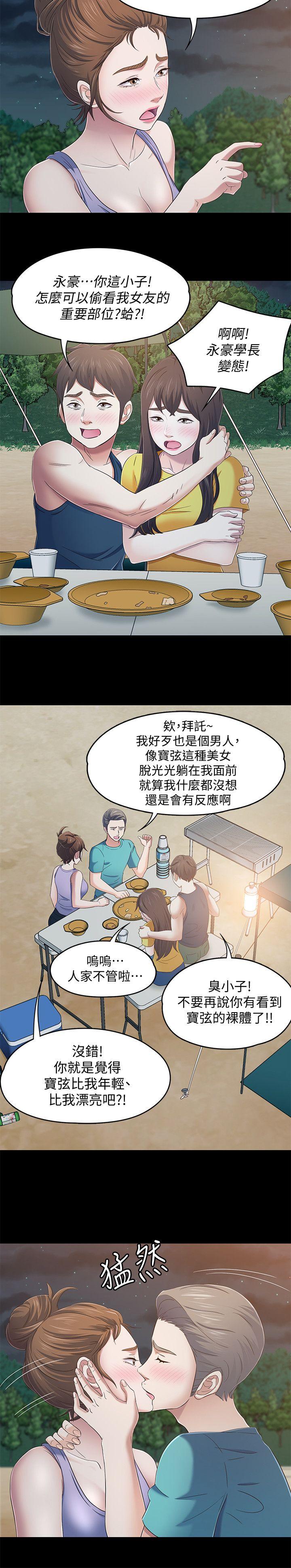 [韩国漫画] Roommate 爱情,女学生,熟女人妻,女教师#[15P]-12