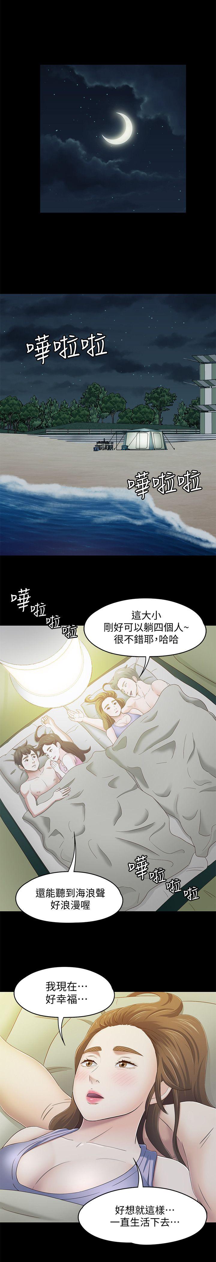 [韩国漫画] Roommate 爱情,女学生,熟女人妻,女教师#[15P]-13