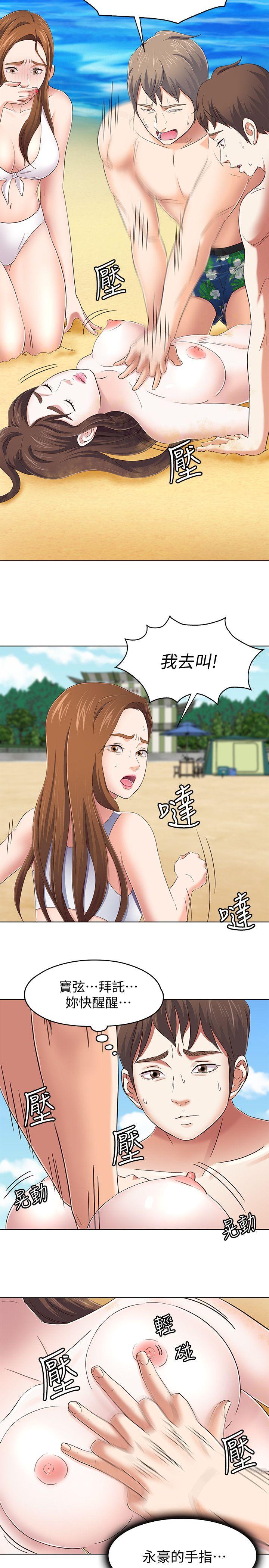[韩国漫画] Roommate 爱情,女学生,熟女人妻,女教师#[15P]-4
