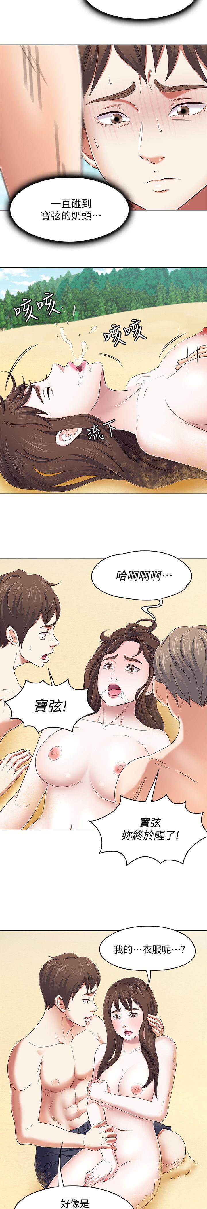 [韩国漫画] Roommate 爱情,女学生,熟女人妻,女教师#[15P]-5